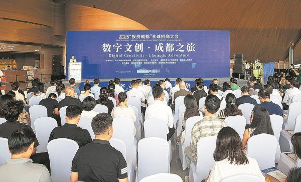 途樂(lè)證券 成德眉資數(shù)字文創(chuàng)投資機(jī)會(huì)清單發(fā)布  數(shù)字文創(chuàng)重點(diǎn)項(xiàng)目簽約金額逾30億元